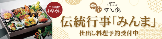 松山みんまバナー